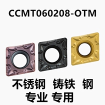Numerical control blade CCMT060208-OTM CCMT060204-OTM OC2025 OC3115 OC3115 OC3115