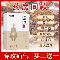 Hernia patch ointment umbilical hernia elderly middle-aged adult male female belly button patch hernia XT