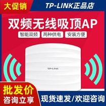TP-LINK Home Commercial Gigabit Dual Band 5G wireless Ceiling AP Router TL-AP1200GC-POE DC