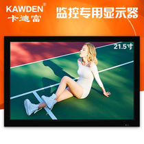 KAWDEN 21 5 inch industrial grade LCD monitor professional security HD surveillance display