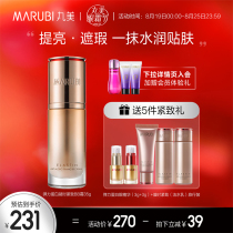  Marumei Elastin Firming BB Cream Nude makeup Concealer Moisturizing Brightening skin tone