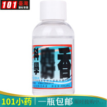 101 Science Musk (synthetic) bait additive fishing small medicine essence wild fishing carp carp attractant