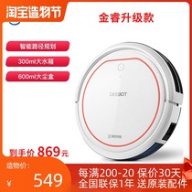 Kervos official turning machine sweeping robot CEN540 Jinrui household automatic sweeping and mopping all-in-one machine to wipe the floor