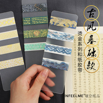 infeel me Bronzing and paper tape Ancient style basic series Ancient pattern hand account Decorative tape Release paper