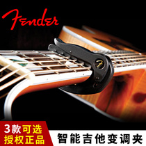 Fender Fender Fanta smart guitar transpo-wood folk classical twelve-string finger-play Light Shift clip