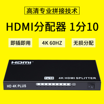 kisdoo HDMI splitter one in nine out 1 minute 10 branch 3X3 splicing screen dedicated 4K 60Hz engineering customization