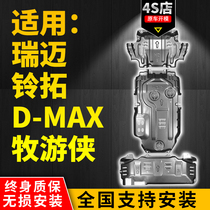 Jiangxi Isuzu Lingtuo chassis guard plate 15-20 D-MAX Ruimai mu-X MU ranger engine lower guard plate