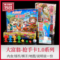 Qinhan Hutong genuine sought-after card Monopoly Childrens classic world version Adult version Happy life Casual board game