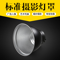 21cm Glory Interface Flash Lightcover Shadow Film Accessories 210mm Guarantee Mask Lightshade Reflective Cover