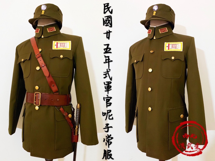 (custom) Anti - War Army 800 middle mountain dress Central Army General Yellow - green officer trousers uniform