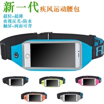 Mobile phone touch screen running bag running sports small bag waterproof invisible fitness belt bag elastic multifunctional reflective close fit