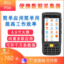 Runshan A86 Android PDA data collector Inventory machine Scan code gun inventory traceability express cold storage Wine and drugs