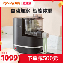 Jiuyang noodle machine Vertical automatic multi-function noodle making machine Household high-end intelligent weighing kitchen machine M4-L1