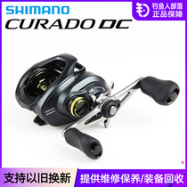 Shimano CURADO CURADO DC drop wheel with coquettish sound anti-explosive line sub-wheel all metal fish wheel