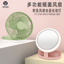 Versatile mirror USB charging small fan with makeup lamp poop style office desktop Hostel mute big wind