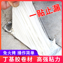 Roofing Water Pipe Waterproof Leakproofing Material Roof Seam Powerful Self Adhesive Coil Roof Butyl Tape Plug King Adhesive Tape