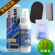 Germany REACH Rui Chi 110ml table tennis racket rubber cleaning and maintenance tackifier