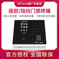 ZKTeco entropy-based technology DG288 face recognition attendance machine fingerprint facial attendance access control integrated punch card machine palmprint technology staff work sign-in machine punch brush face attendance
