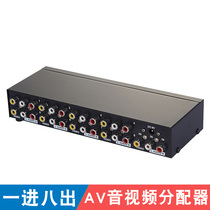 AV distributor 1 in 8 out 1 in 8 out 1 in 8 out 8 in 8 out audio and video switcher one in four out av converter
