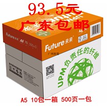 A5 printing paper upm future 70G80G Haoshun A4 copy paper Xinle upm Jiayin a4 printing paper pure white