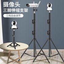 Surveillance camera telescopic bracket mobile tripod Xiaomi home fluorite cloud Haikang smart camera head base