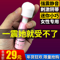  Female self-timer Love v stick vibrator Female strong shock spray water-based toy g-spot private massage mute sex appliances