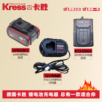 Card Wins Kress Lithium Battery 20V Charger 12V Electric Wrench KIW800 Universal Wex Battery Platform