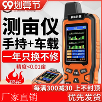 Fluke Beidou acre meter high-precision handheld gps land area acre meter harvester vehicle load