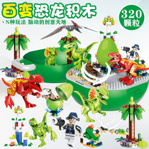 Childrens puzzle interspersed Dinosaur Paradise Building Blocks Series Toys Tyrannosaurus Pterosaur Building Block Model