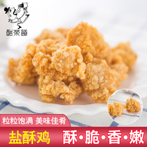 Triple Boom Salt Ghee Huiji Original Taste Wrap Powder Salt Ghee Frozen Chicken Rice Flower Semi-finished Fried Snack 1 Bag