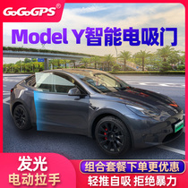 Applicable to Tesla Model Y Modified Electric Front Cover Y Handle Trunk Four Door Electric Suction Door Lighting Pull