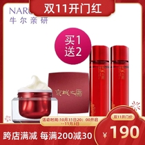 Niuerjingchengs cream classic youth repair cream big red bottle 50g moisturizing moisturizing firming buy cream and send water