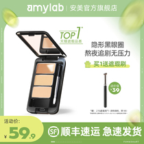 (SF)Amy Anmei three-color concealer plate covers spots on the face acne marks dark circles tear grooves