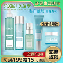 Beauty Lejia Water Bena Marine Fu Yan Series Emulsion Night Cream Mask Watered Down Fine Grain Official Web