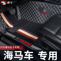 Car footbed silk ring 2021 seahorse s5 foot cushion cover full package s5 youthful version full surround car mat special carpet