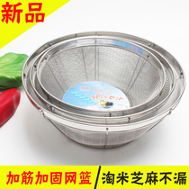 Kitchen washing basket stainless steel washing basin net basket round fruit basket fruit basket fruit plate drain basin rice basket washing rice sieve