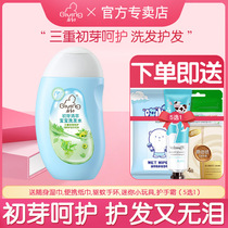 Start Early Shoots Clear-Up Baby Shampoo 320ml Baby Wash Supplies Mild-Type Children Shampoo