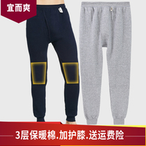 2 pieces of suitable and cool three-layer warm pants mens thick knee pads high waist white middle-aged and elderly cotton trousers mens singles pants