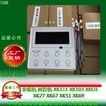 Applicable Gree wire controller XK69XK111Xk103 central air conditioning control panel duct machine multi-line black