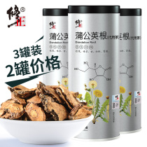 3 cans of modified Dandelion root tea Whole root mother-in-law Ding tea Dandelion fresh non-special grade Pu Gongying