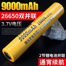 Strong light flashlight 26650 rechargeable lithium battery 3 7V 2 sections parallel power large capacity extended battery pack