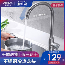 WRIGLEY kitchen sink faucet wash basin sink household faucet 304 stainless steel rotating hot and cold water faucet