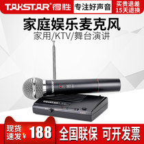 Takstar victory TS-331 K song Conference dedicated Bao Lei wireless microphone karaoke home Mike