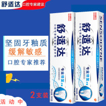 Comfortable professional repair toothpaste 100gx2 rapid repair of sensitive parts tooth soreness desensitization fluoride dental caries