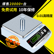 Pu Chun electronic scale 0-01 gr weighing precision electronic day Ping Libra 0 01g Precision jewelery gold says high precision