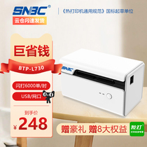 SNBC New Beiyang L730 express single printer one or two single universal version electronic face single express single machine small thermal self-adhesive barcode bluetooth label machine convenient single machine