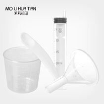 Cosmetics dispensing tool Small funnel Cream spoon Cream stick Mask tool dispensing needle tube Droplet tube Measuring cup