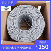 Beixin super five indoor unshielded network cable 0 5 copper-clad silver computer network twisted pair 300 meter box