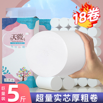 18 large rolls of paper toilet paper Home solid super toilet paper logs No Core Rolls Paper Wipe Handmade Paper Affordable paper towels