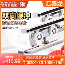 Tandem Tyrone bidirectional buffer hanging wheel wooden door sliding door sliding door suspension wheel track slide rail suspension rail pulley 1405